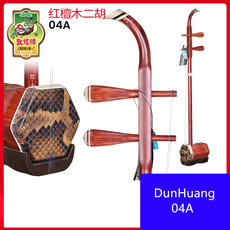 Dunhuang Brand Red Sandalwood  - Musical Instrument Brands recensie en prijs