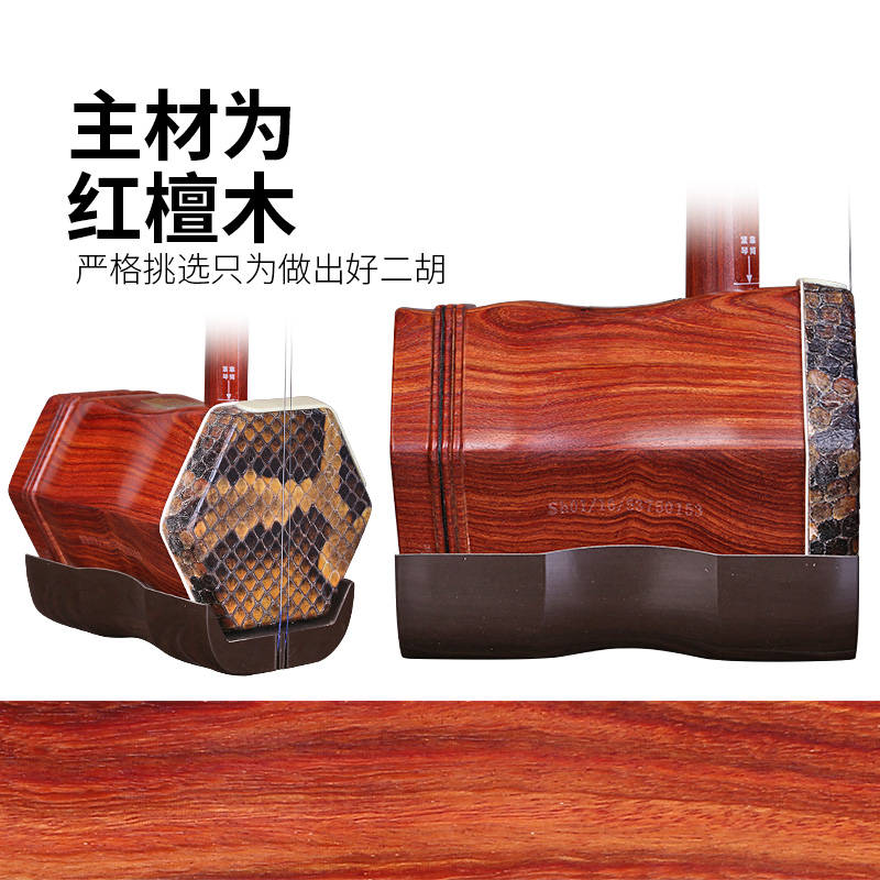 Dunhuang Brand Red Sandalwood  - Musical Instrument Brands recensie en prijs