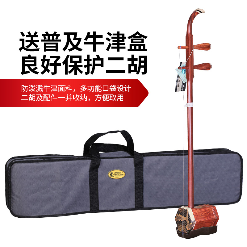 Dunhuang Brand Red Sandalwood  - Musical Instrument Brands recensie en prijs