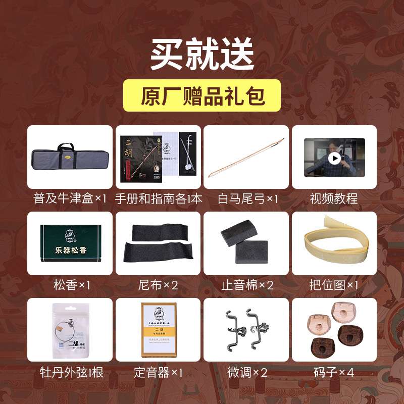Dunhuang Brand Red Sandalwood  - Musical Instrument Brands recensie en prijs